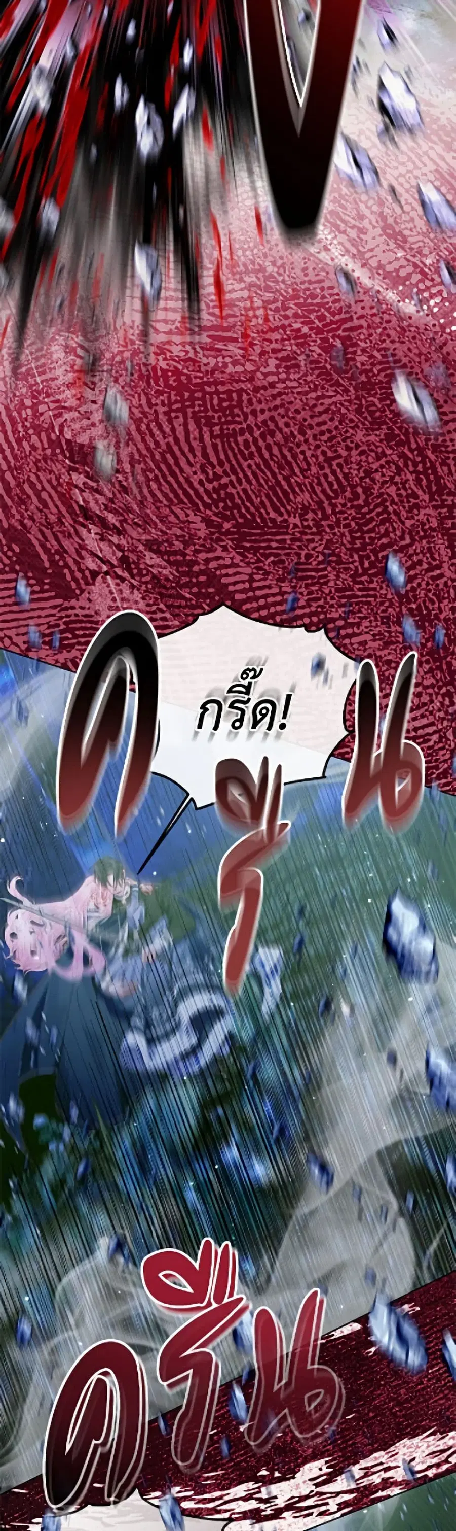 Becoming The Villain’s Family ตอนที่ 150 หน้า 37
