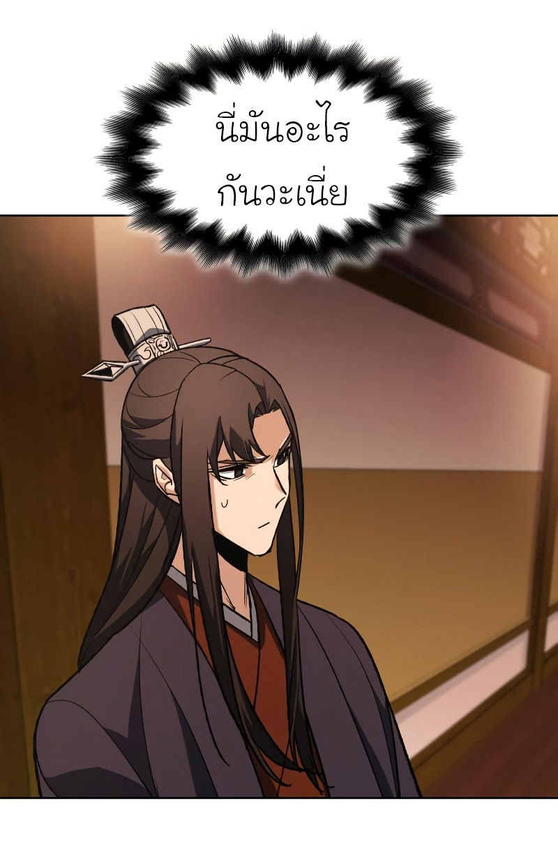 I Reincarnated As The Crazed Heir เกิดอีกทีเป็นว่าที่ประมุขลัทธิมาร ตอนที่ 36 หน้า 73
