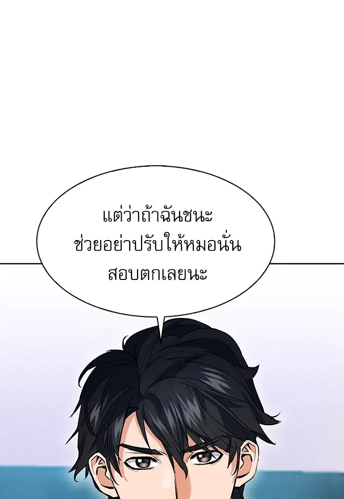 Seoul Station Druid ตอนที่ 15 หน้า 42