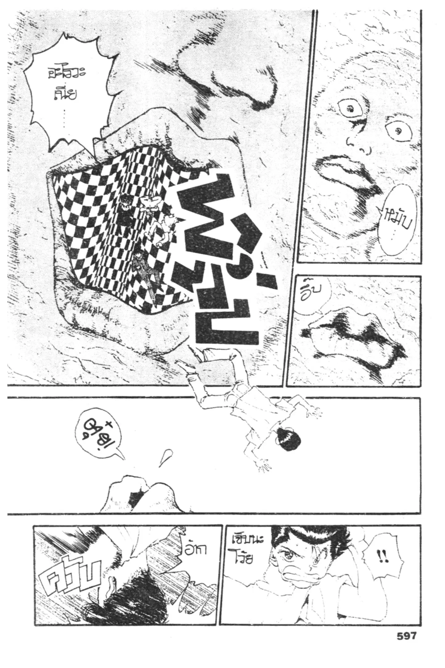 Yu Yu Hakusho ตอนที่ 129 หน้า 6