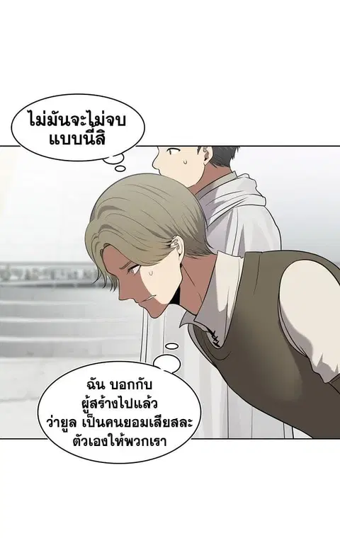 Ranker Who Lives A Second Time ตอนที่ 6 หน้า 21