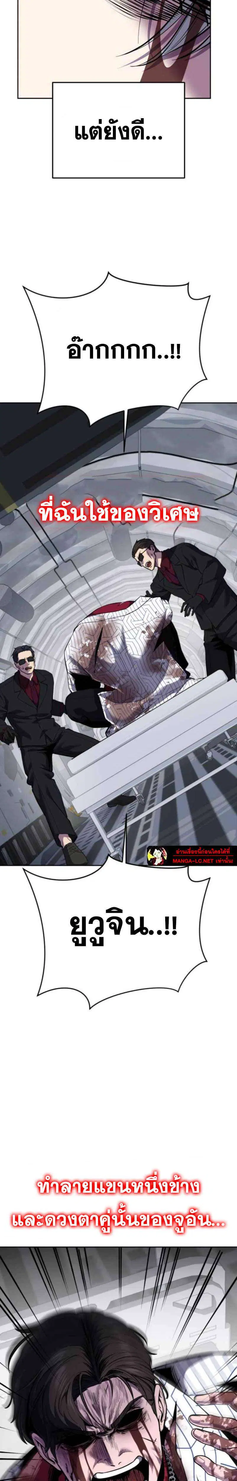 The Boy of Death ตอนที่ 319 หน้า 59