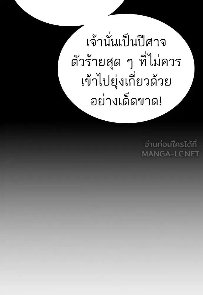 Study Group ตอนที่ 320 หน้า 52