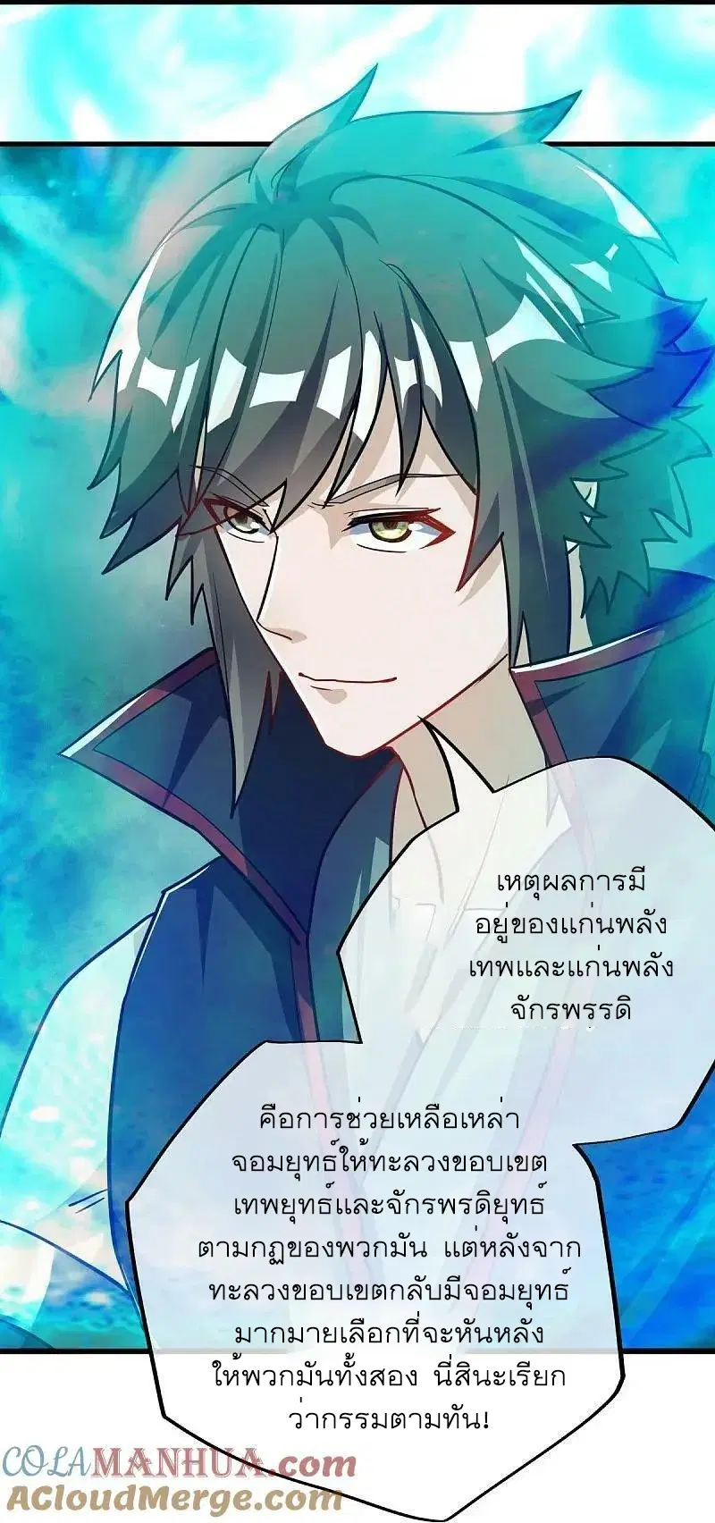 Peerless Battle Spirit ตอนที่ 560 หน้า 58