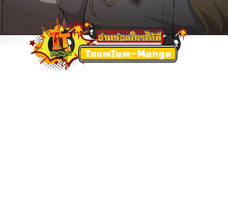 The Strongest Chef in Another World เชฟพันธุ์แกร่งในต่างโลก ตอนที่ 19 หน้า 93