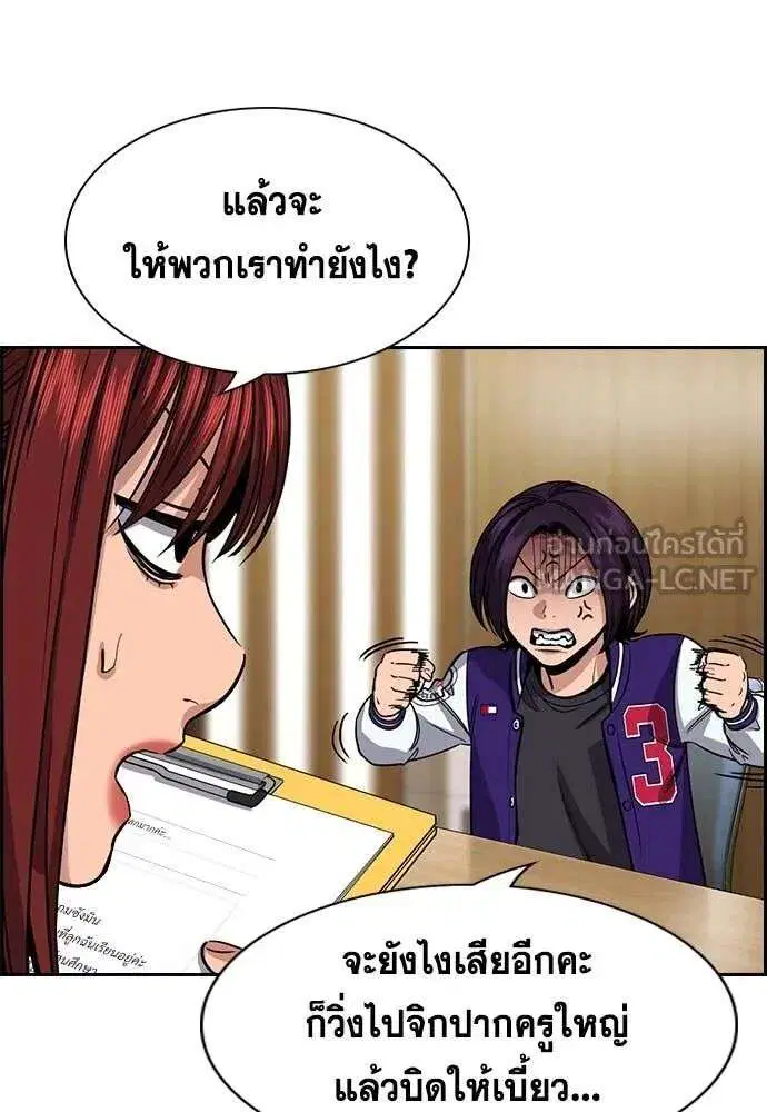 True Education ตอนที่ 239 หน้า 11