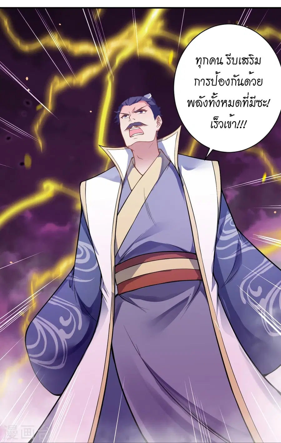 Against the Gods ตอนที่ 515 หน้า 49
