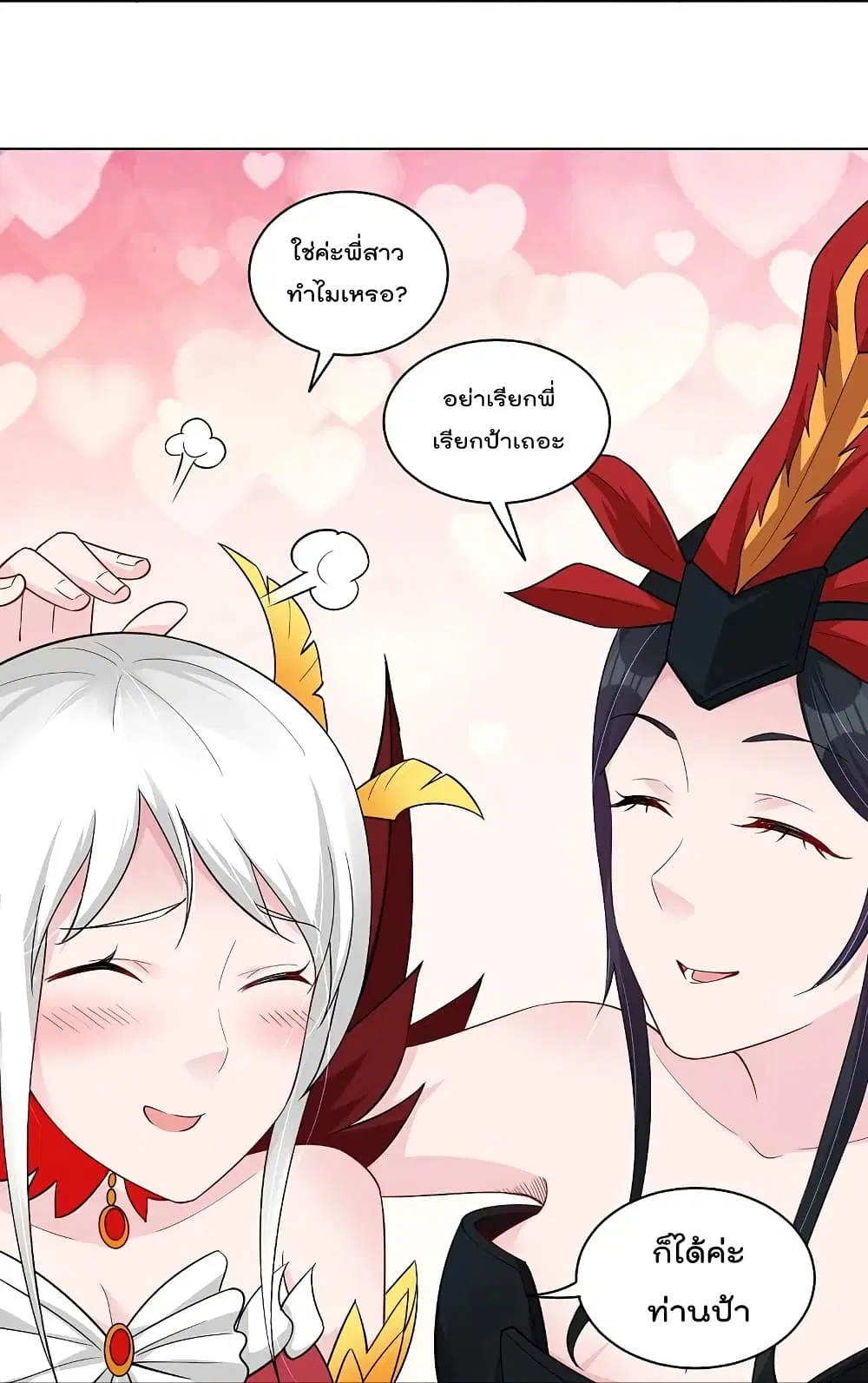 Rebirth God of War ตอนที่ 258 หน้า 34