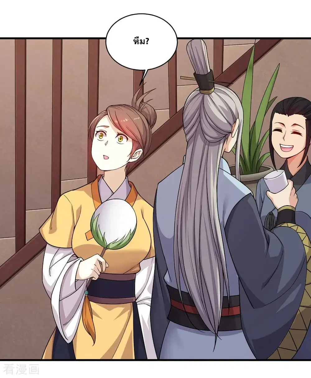 Matchless Emperor ตอนที่ 3 หน้า 32