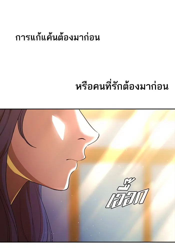 Random Chat ตอนที่ 280 หน้า 13