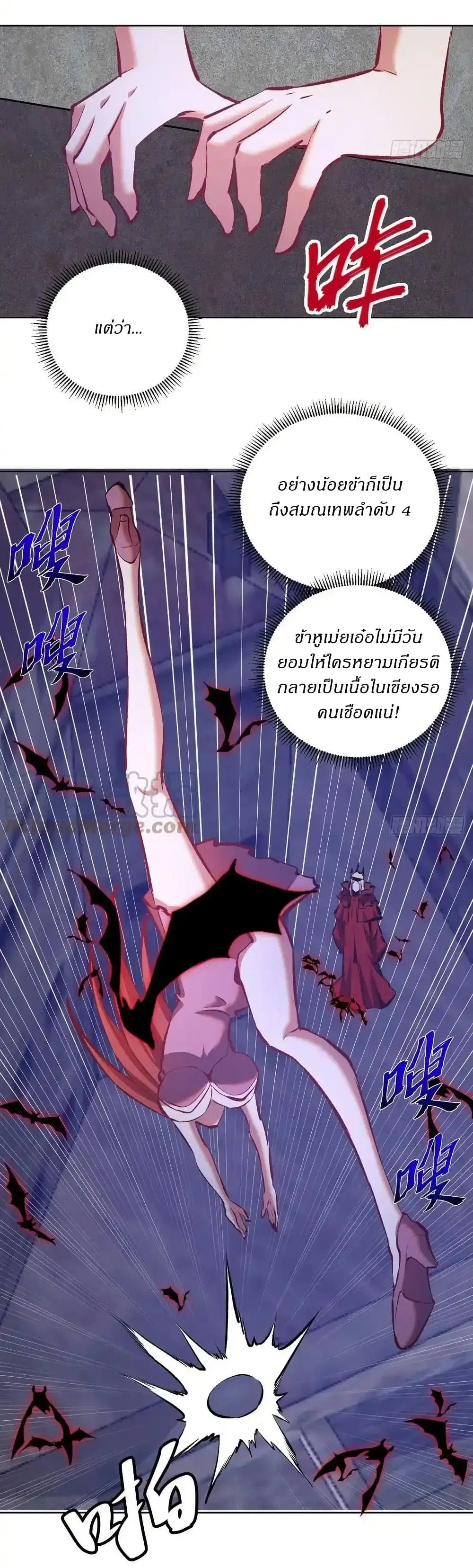King Star Emperor ตอนที่ 150 หน้า 26