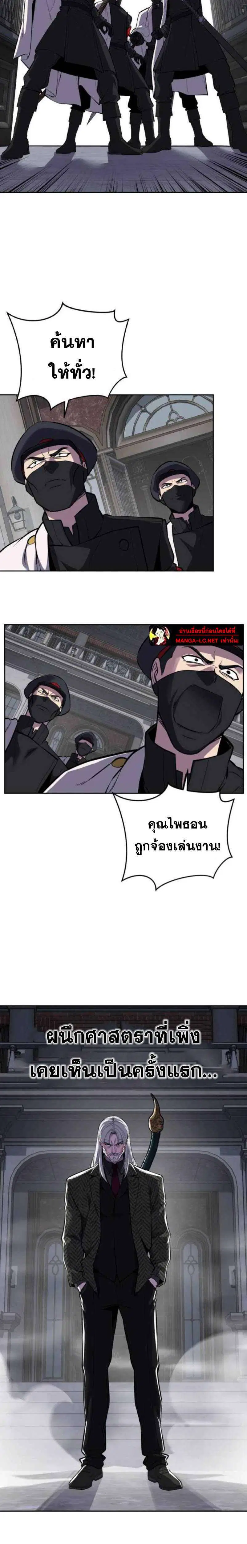 The Boy of Death ตอนที่ 329 หน้า 44