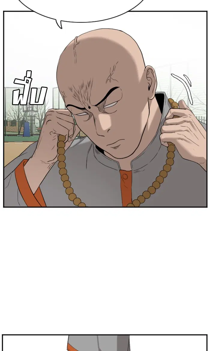 Bad Guy ตอนที่ 78 หน้า 73
