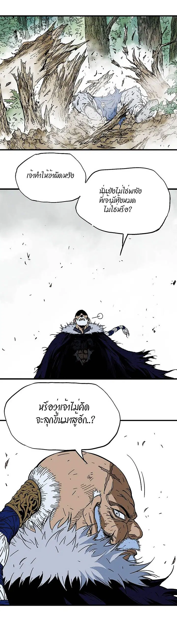 Gosu ตอนที่ 168 หน้า 27
