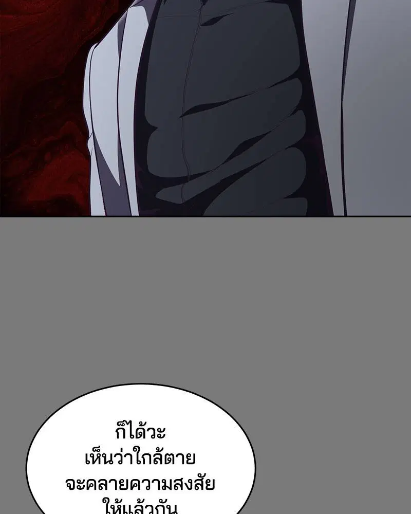The Boy of Death ตอนที่ 104 หน้า 71