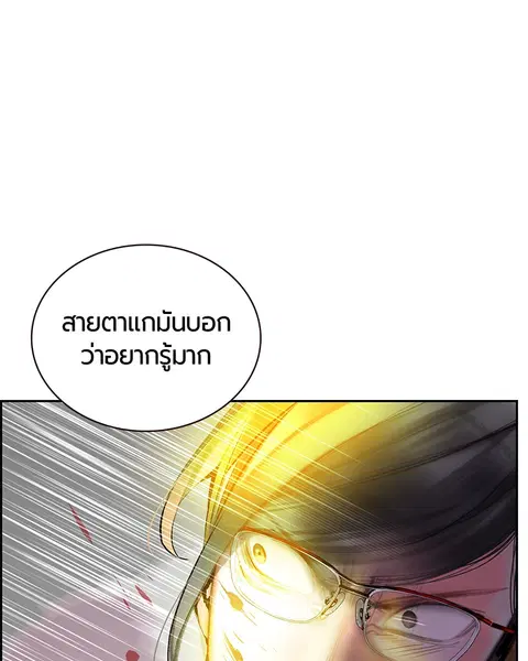 Jungle Juice ตอนที่ 56 หน้า 27