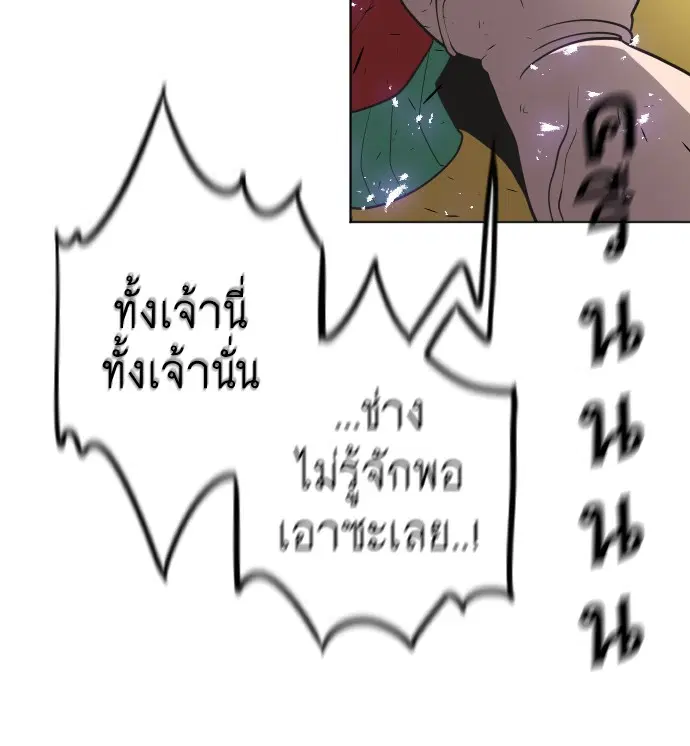 Superhuman Era ตอนที่ 27 หน้า 112