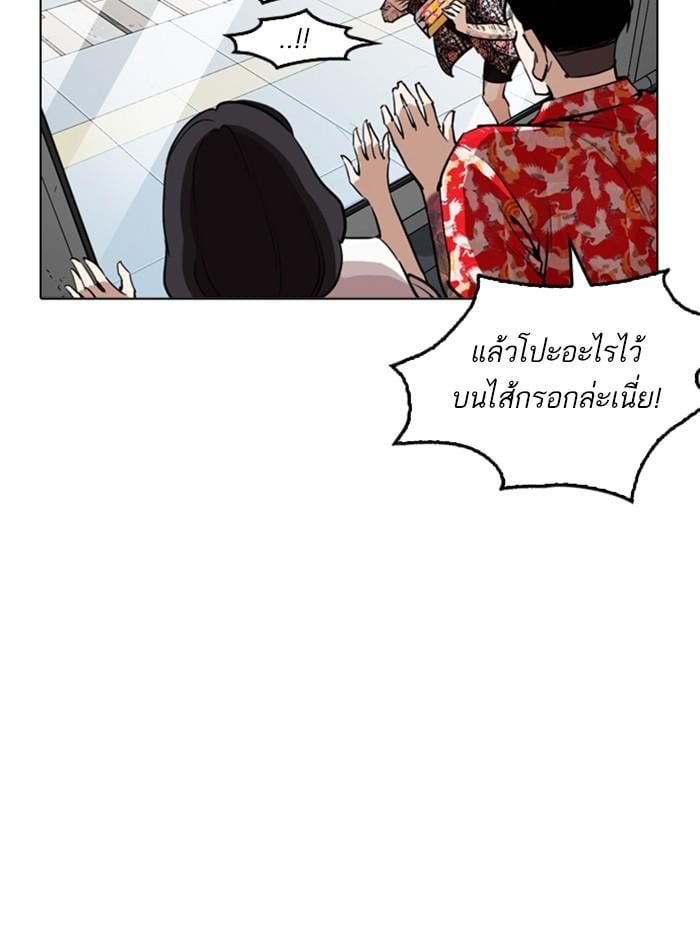 Lookism ตอนที่ 255 หน้า 150