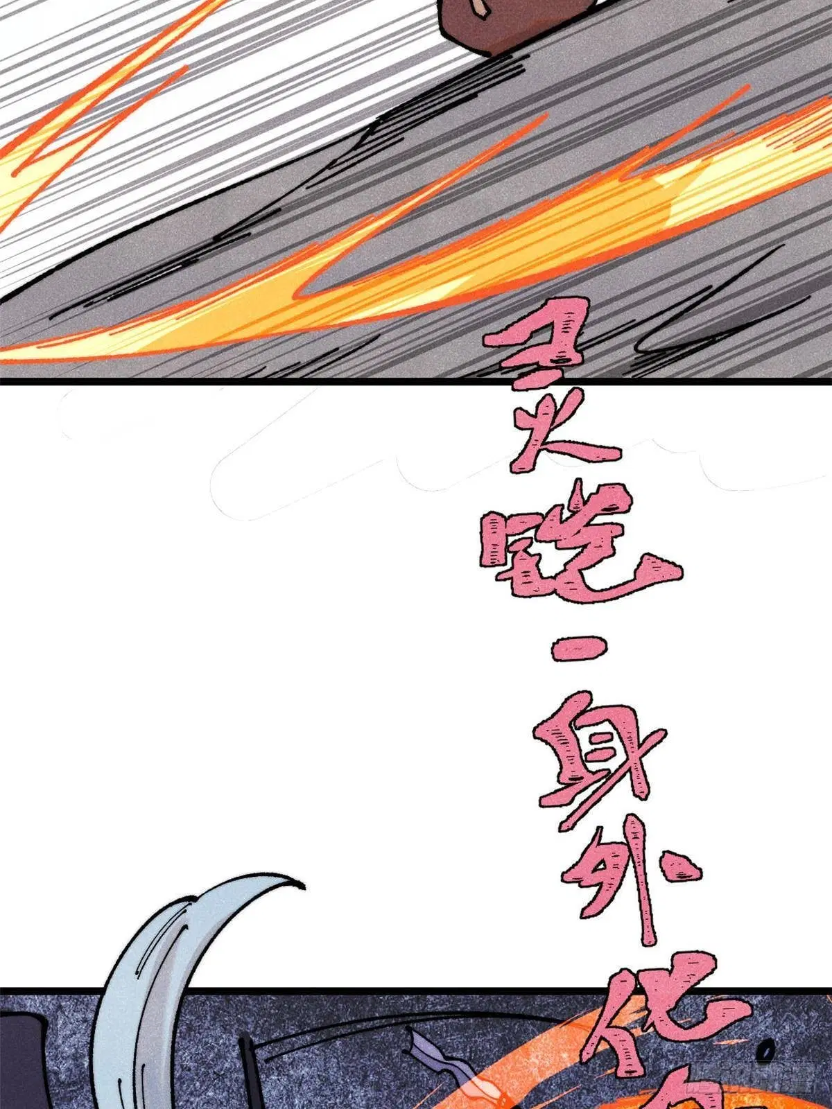 All Hail the Sect Leader ตอนที่ 363 หน้า 66