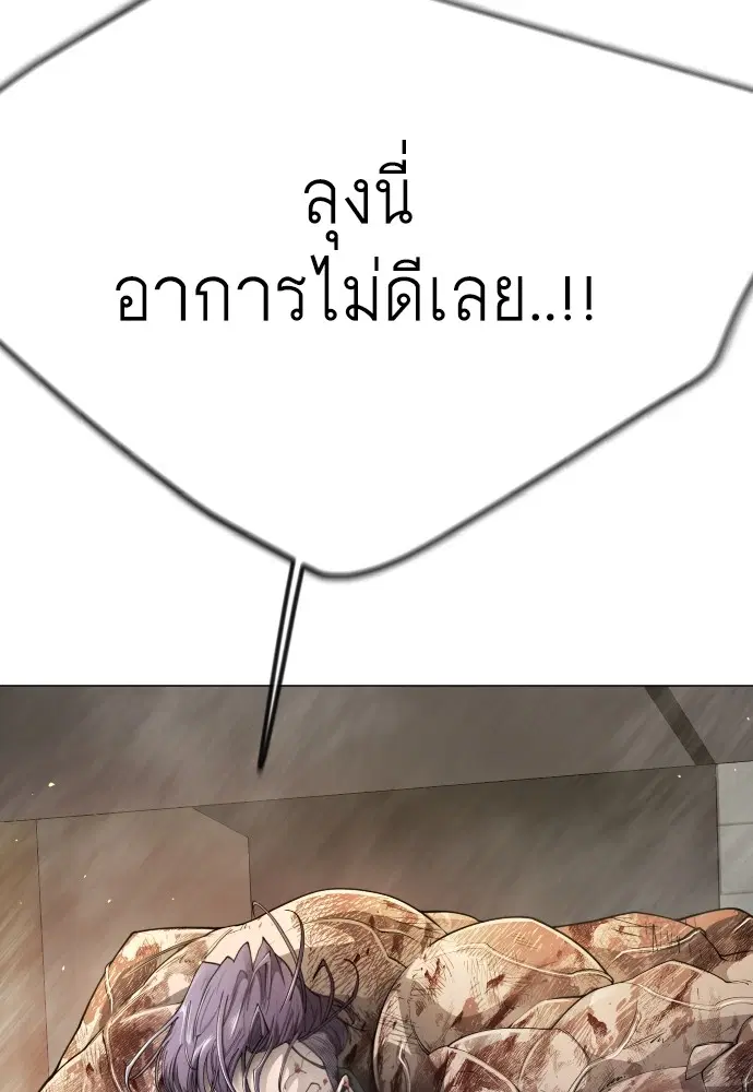 Superhuman Era ตอนที่ 185 หน้า 125