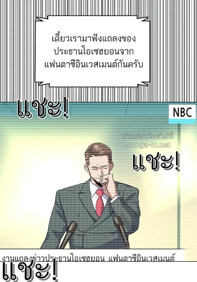 Reborn Rich ตอนที่ 19 หน้า 19