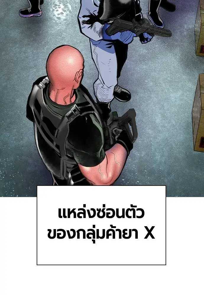 Jungle Juice ตอนที่ 136 หน้า 98