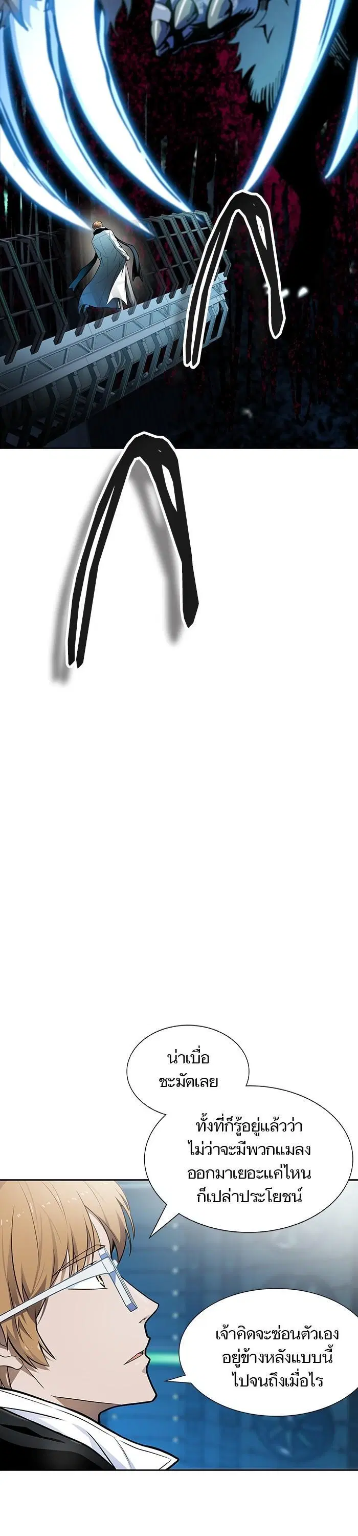 Tower of God ตอนที่ 575 หน้า 24