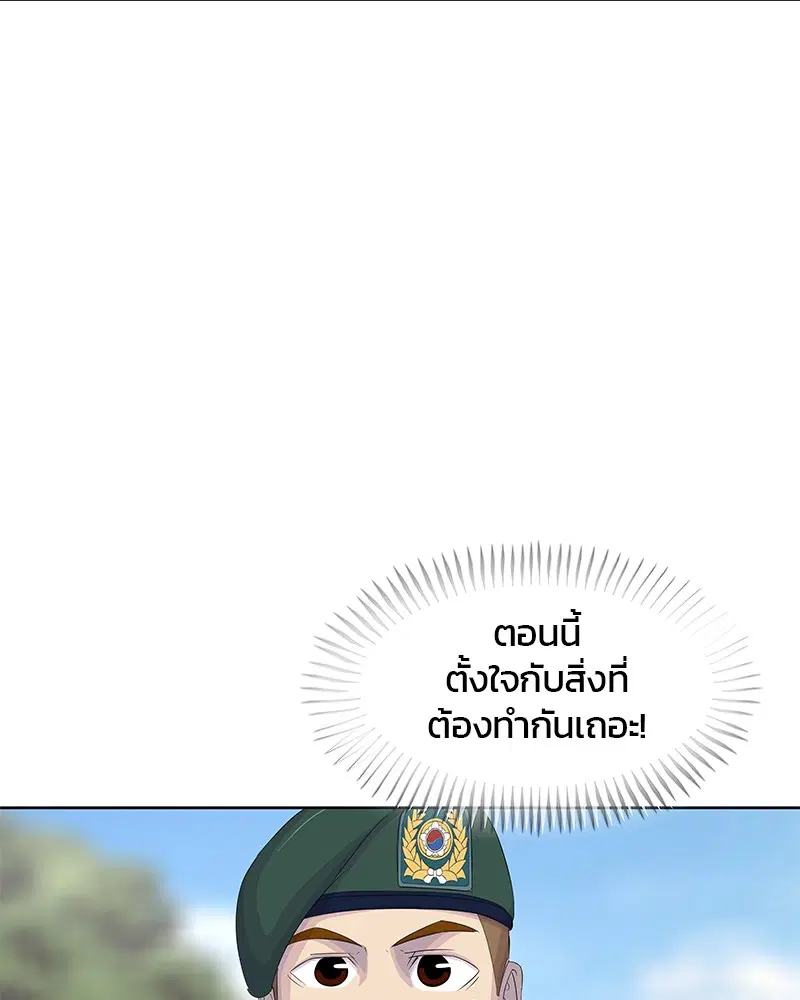 Kitchen Soldier ตอนที่ 166 หน้า 95