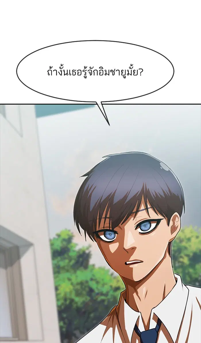 Random Chat ตอนที่ 198 หน้า 30