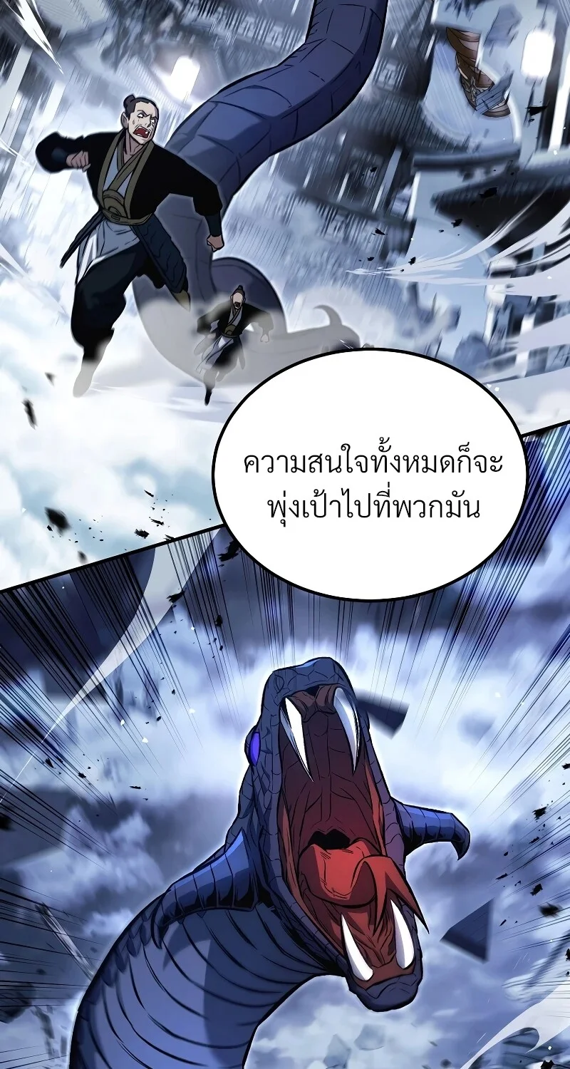 The Hero Returns ตอนที่ 153 หน้า 14