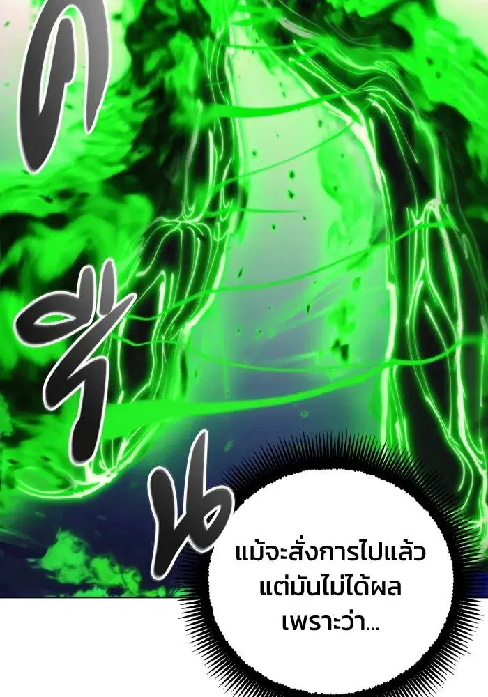 How to Live as a Villain ตอนที่ 101 หน้า 95
