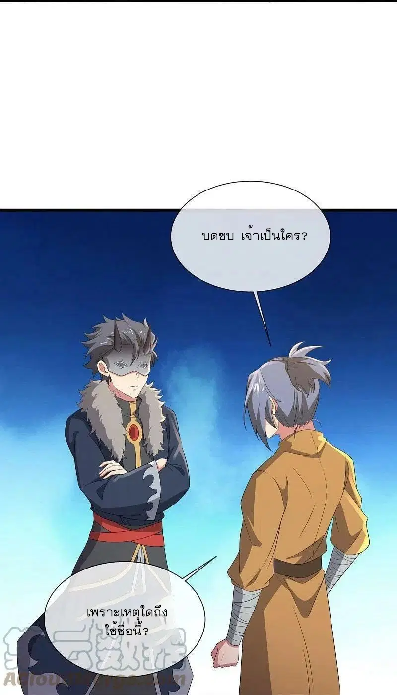 Peerless Battle Spirit ตอนที่ 504 หน้า 22