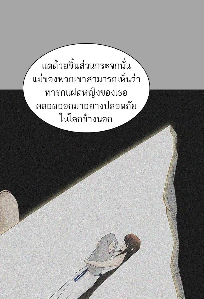 Tower of God ตอนที่ 367 หน้า 63