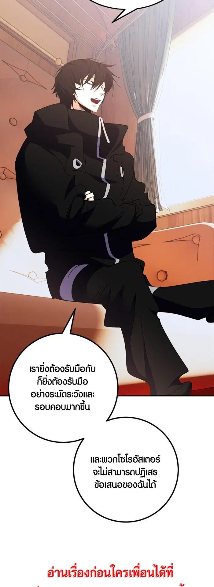 Return to Player ตอนที่ 144 หน้า 15