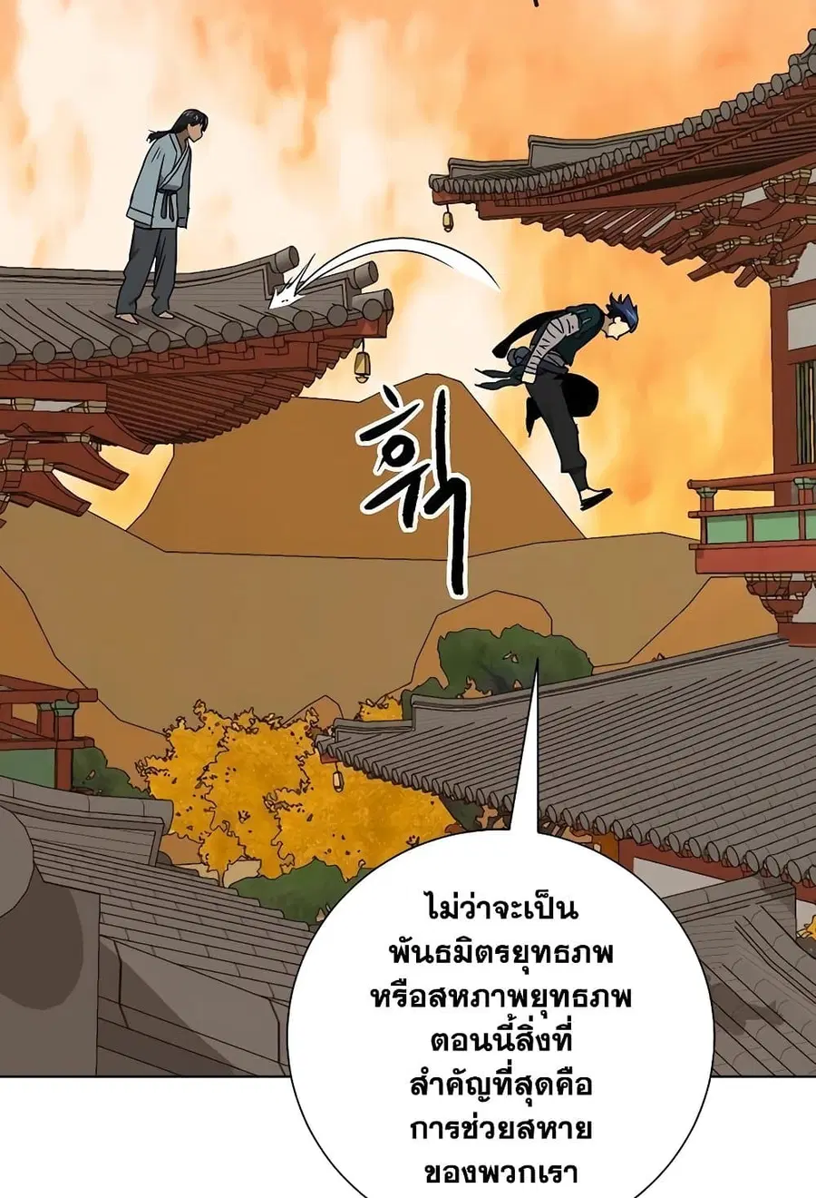 Infinite Level Up In Murim ตอนที่ 227 หน้า 126