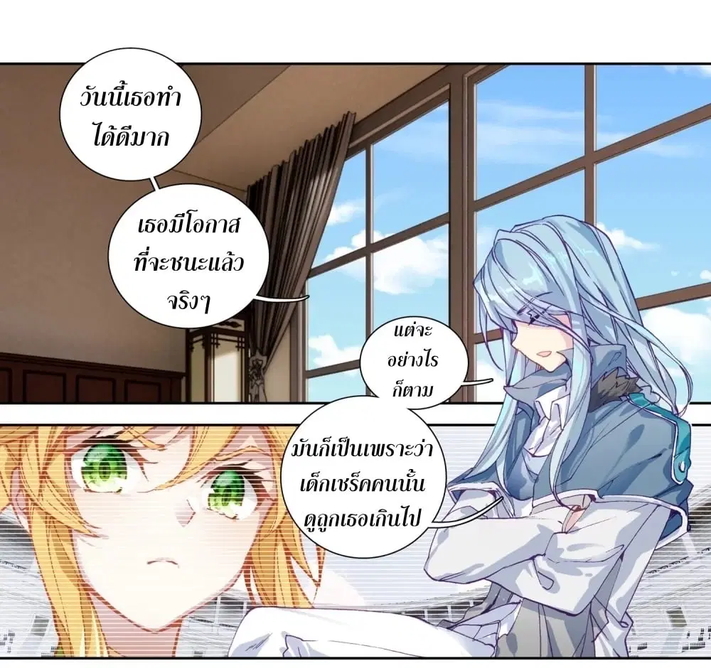 Douluo Dalu III: Longwang Chuanshuo ตอนที่ 112 หน้า 14