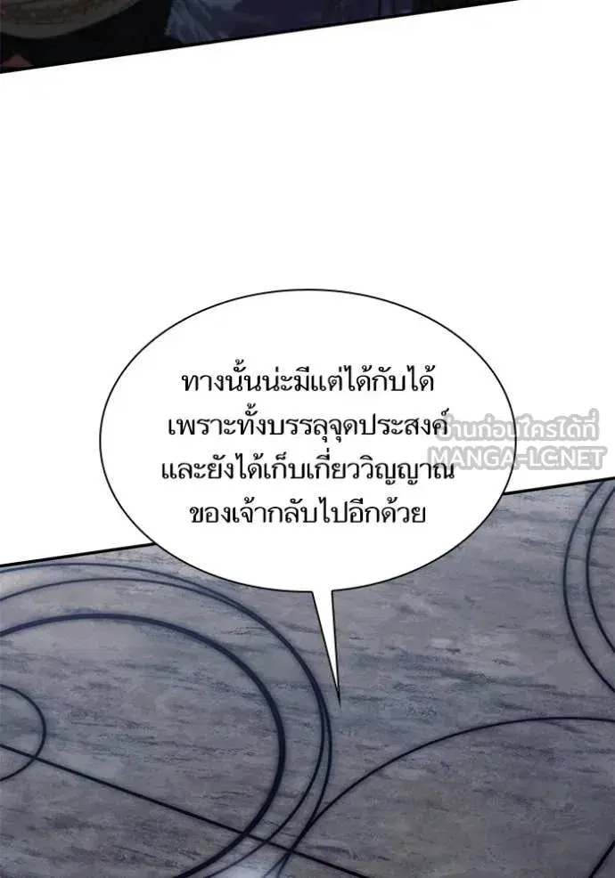 I Am the Queen in This Life ตอนที่ 195 หน้า 109