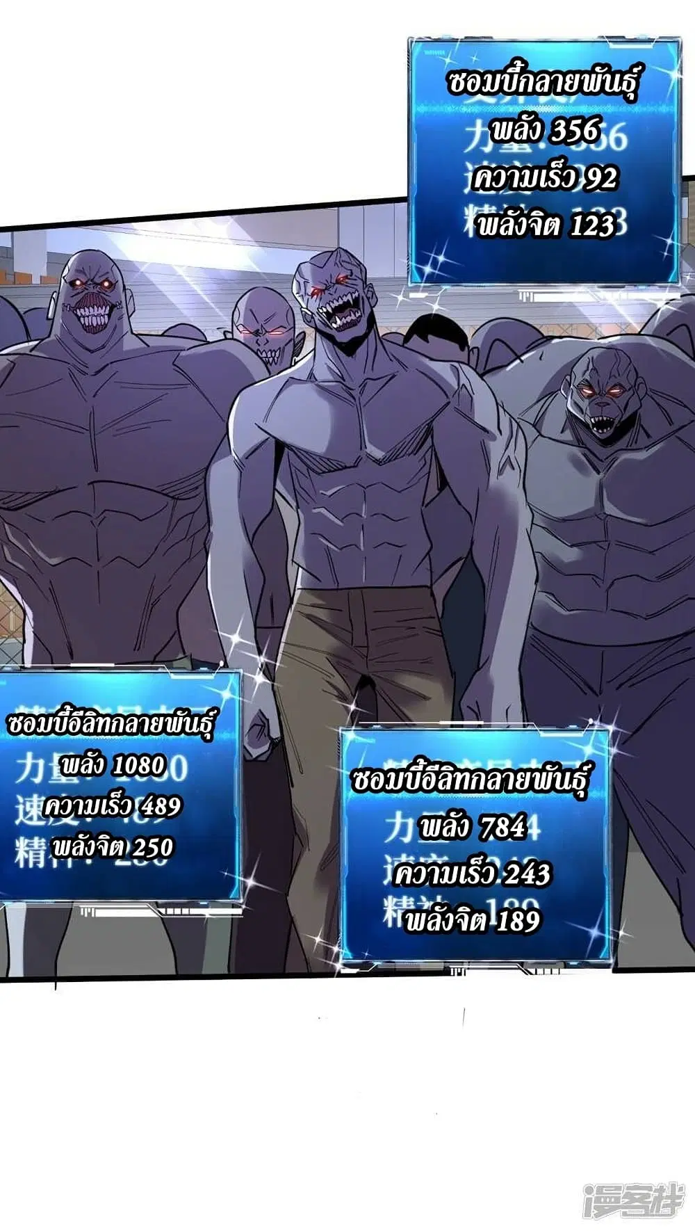 The Last Hero ตอนที่ 113 หน้า 28