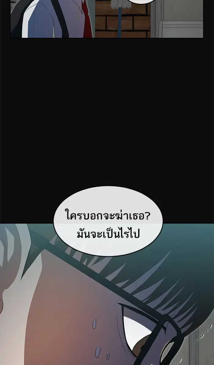Random Chat ตอนที่ 215 หน้า 65