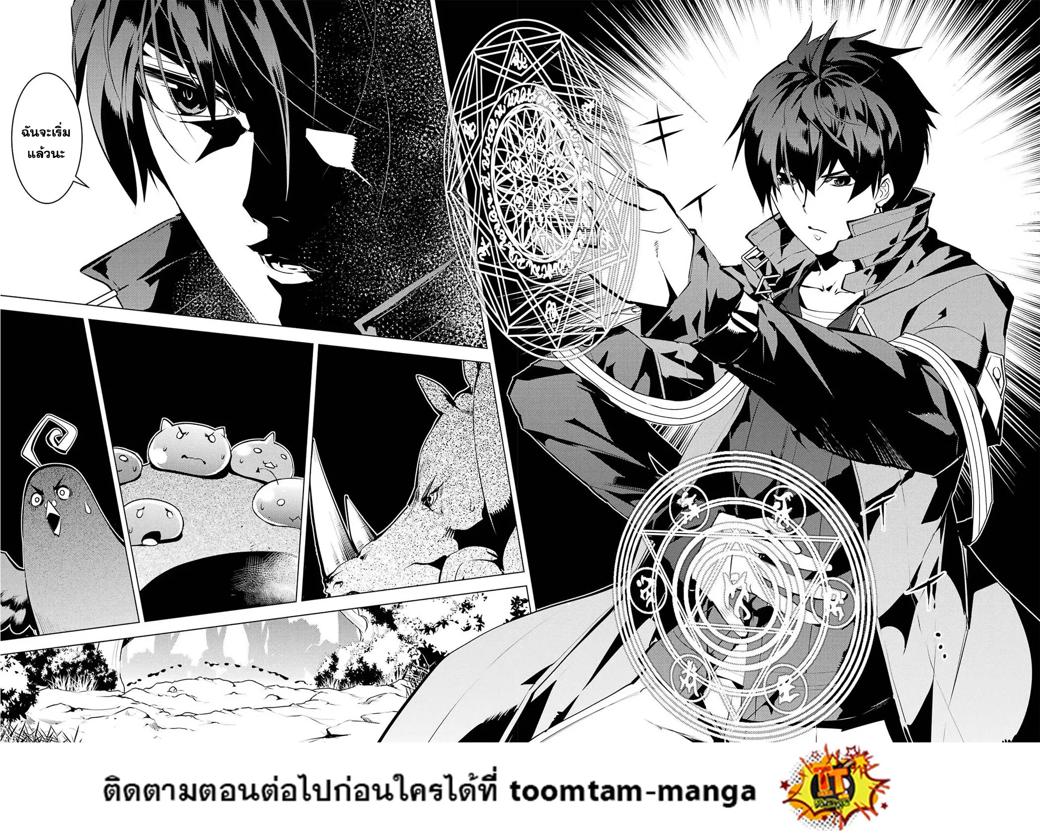 Tensei Kenja no Isekai Life ตอนที่ 52.1 หน้า 6