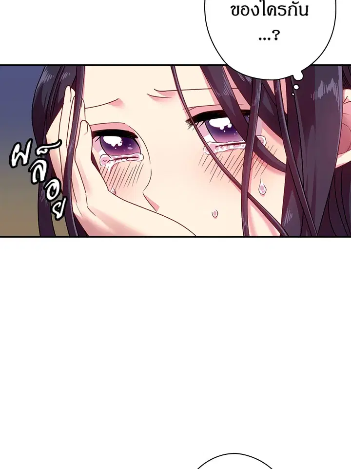 Satan’s Bride ตอนที่ 38 หน้า 63