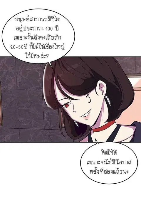 The Boy of Death ตอนที่ 1 หน้า 132