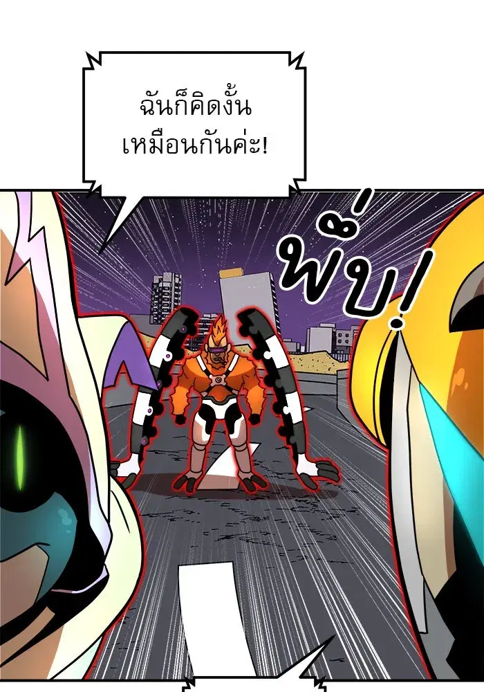 Double Click ตอนที่ 83 หน้า 130