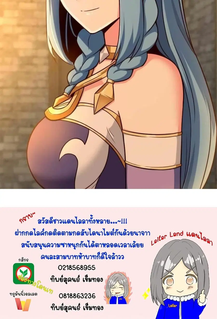 Release That Witch ตอนที่ 400 หน้า 48