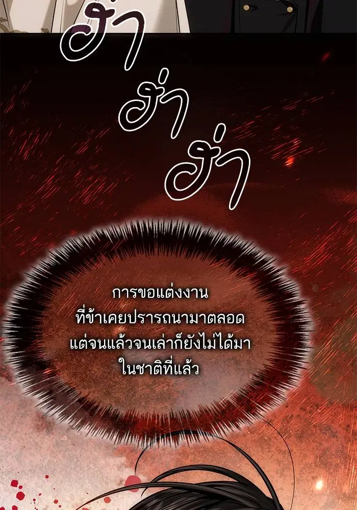 Sister I Am the Queen in This Life ตอนที่ 40 หน้า 13