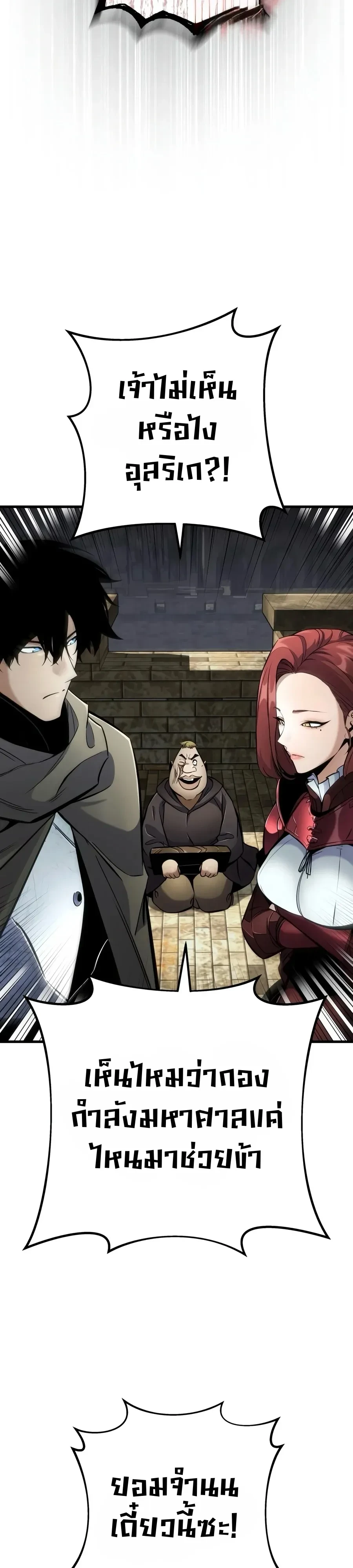 The Wandering Knight’s Survival Manual การเอาชีวิตรอด ของอัศวินพเนจร ตอนที่ 60 หน้า 17