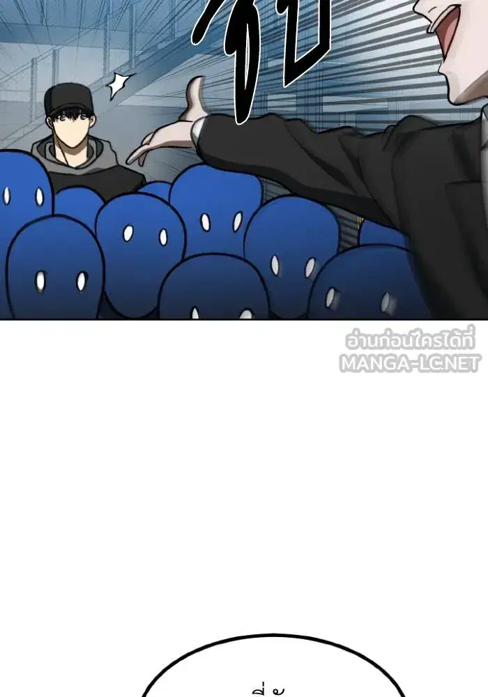 King of the Octagon ตอนที่ 110 หน้า 57