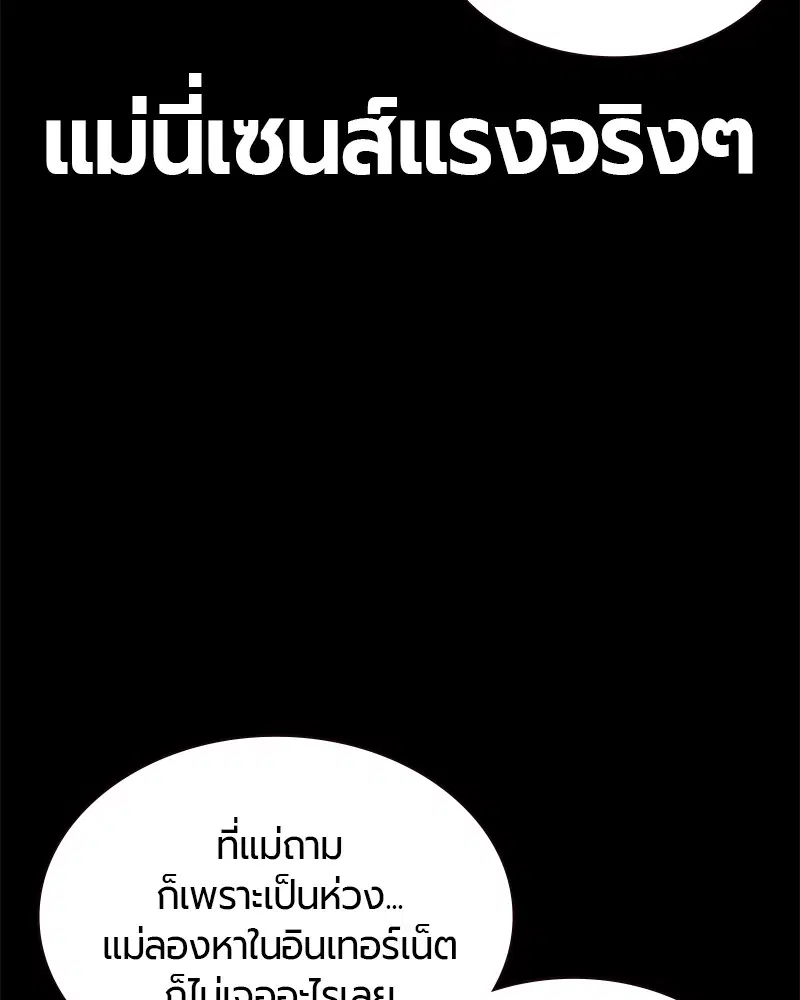 Jungle Juice ตอนที่ 33 หน้า 41