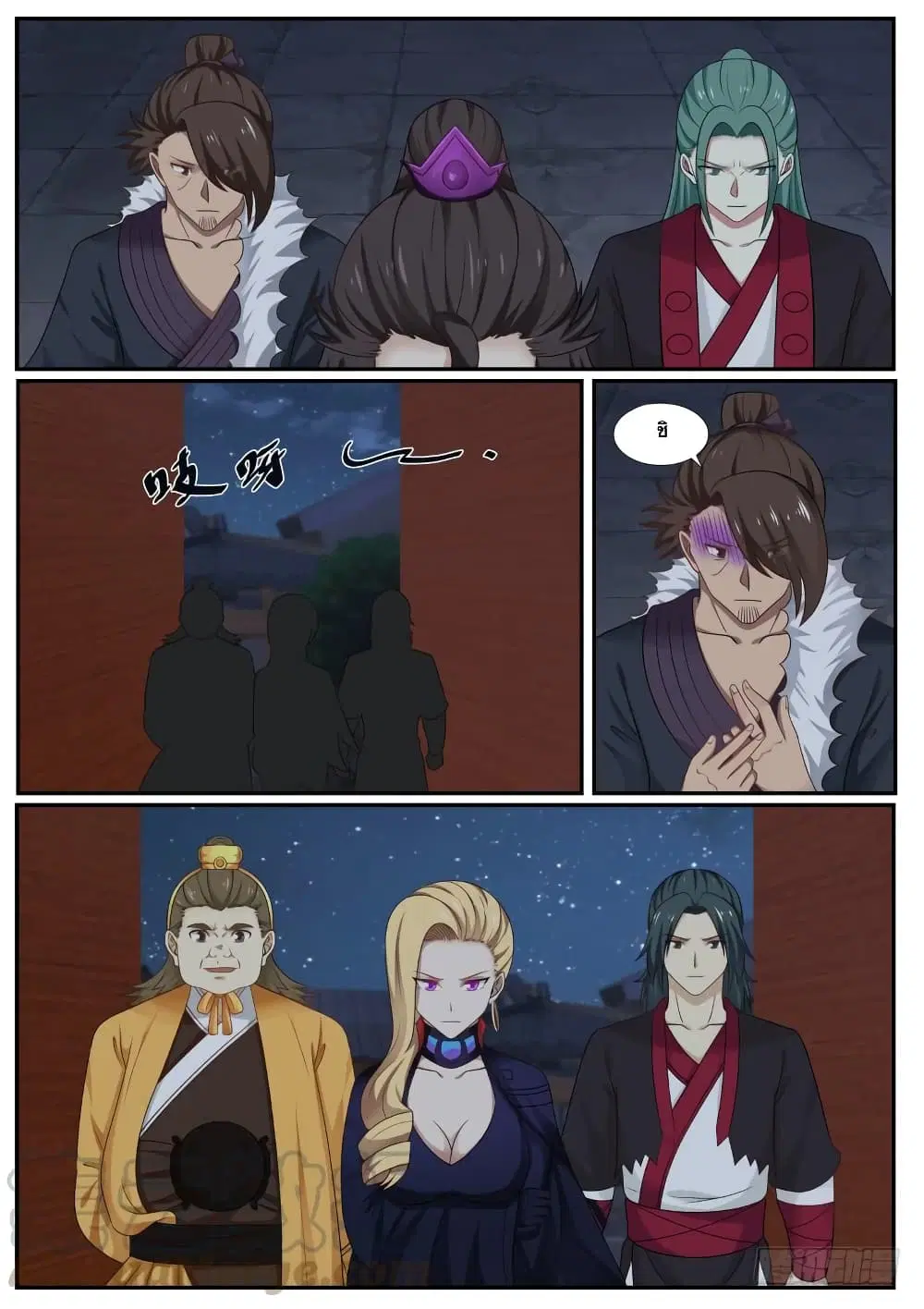Martial Peak ตอนที่ 374 หน้า 11