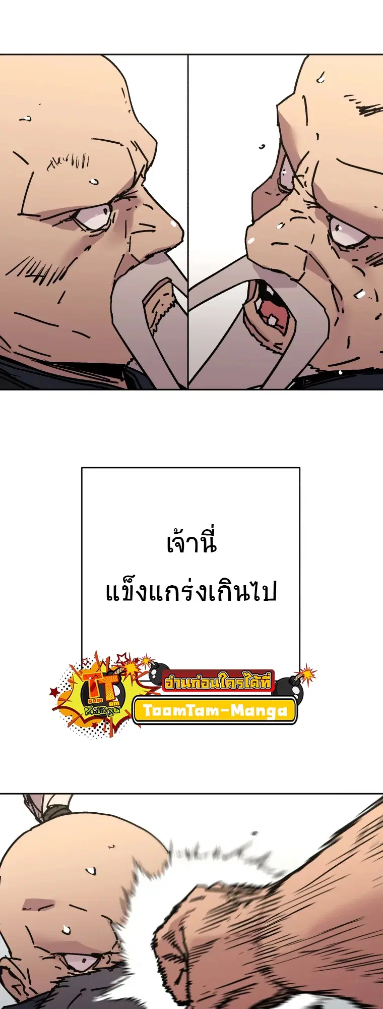 Peerless Dad ตอนที่ 281 หน้า 27